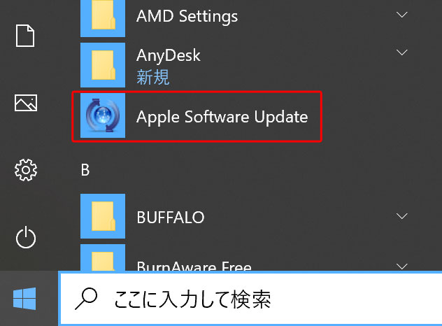 「Apple Software Update」