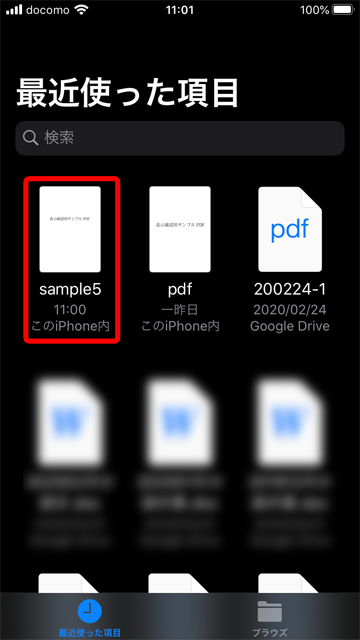 iPhoneでPDFを圧縮する方法