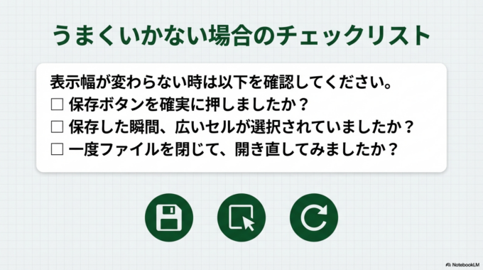 それでも表示がうまくいかない場合