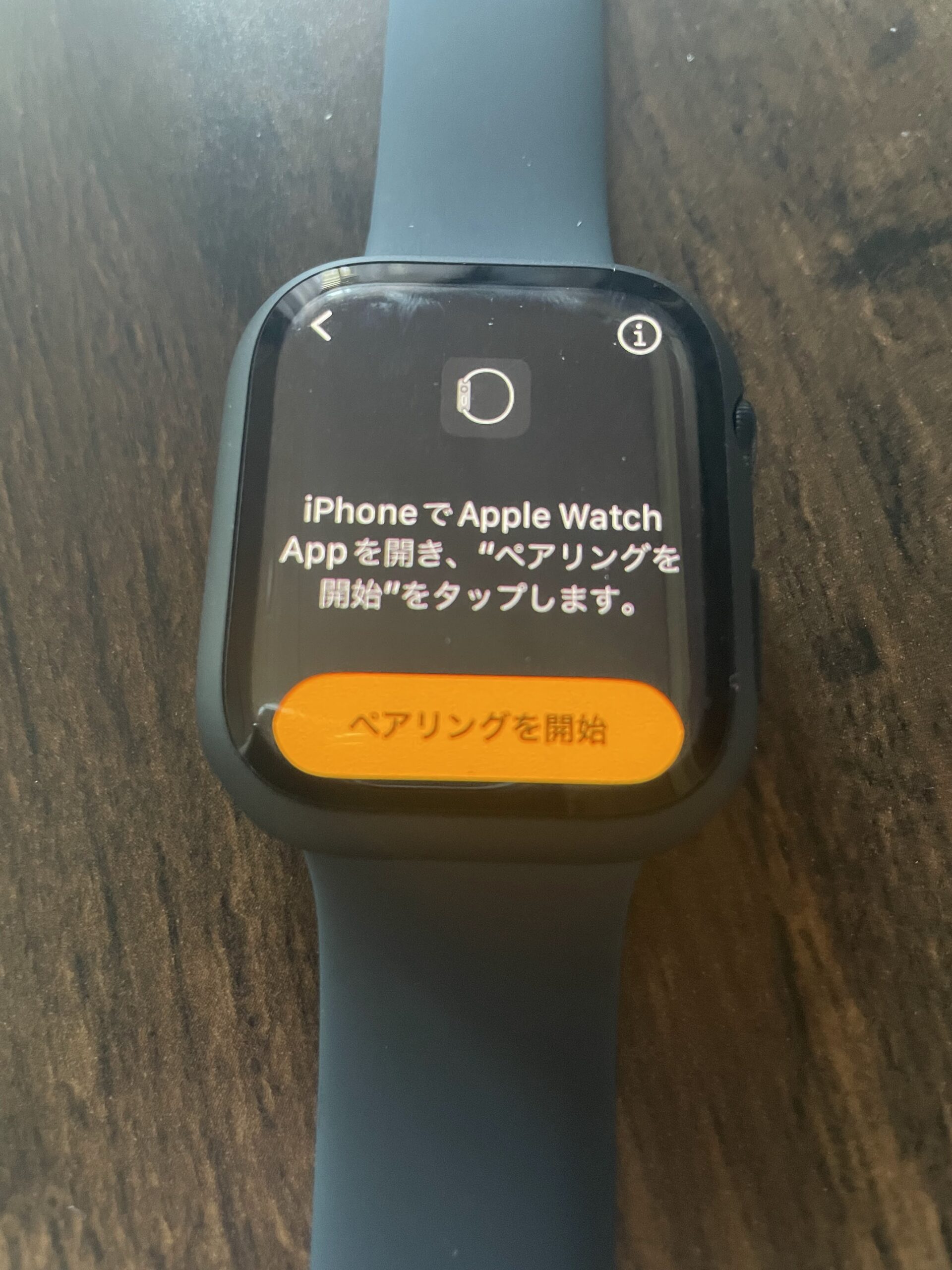 Apple Watch Series 8ペアリング開始