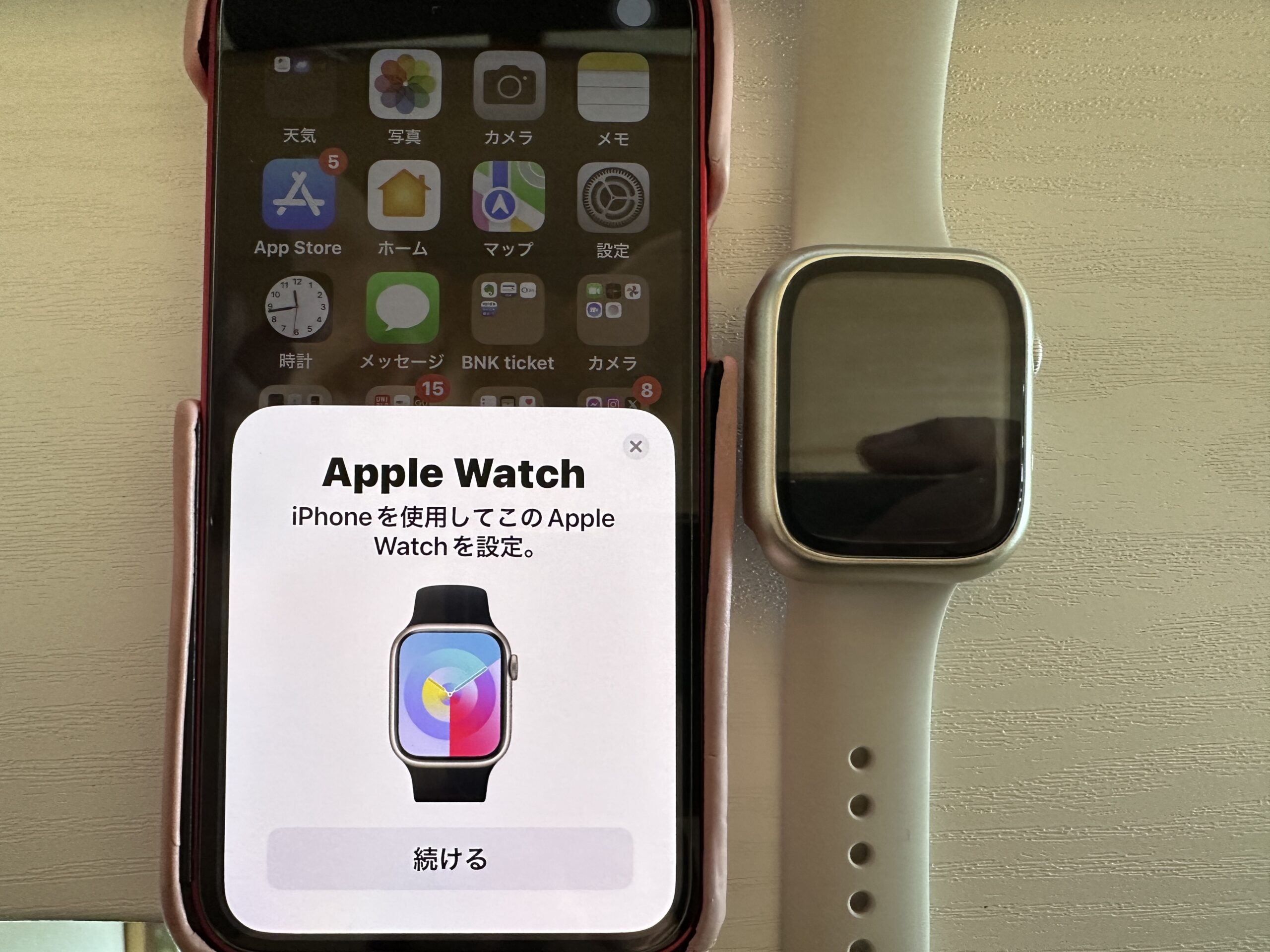 Apple Watch Series 9ペアリング