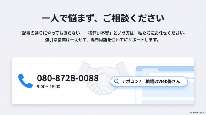 一人で悩まずご相談ください