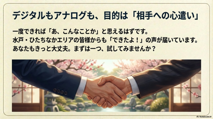 地元の皆様からの「できたよ！」というお声