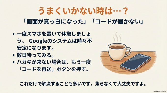 うまくいかない時は…