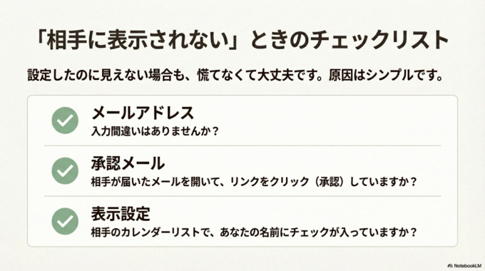それでも予定が見えない場合