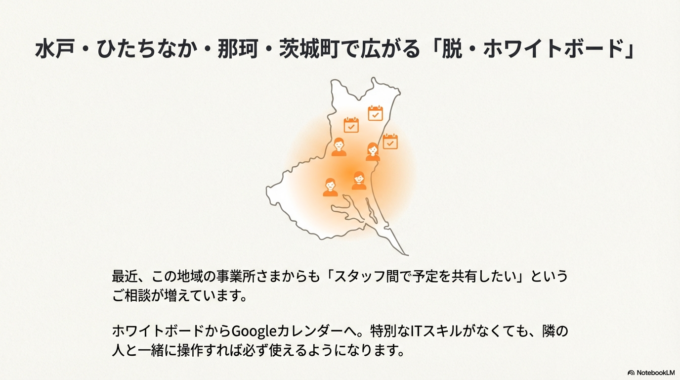 水戸市・ひたちなか市で増えているご相談