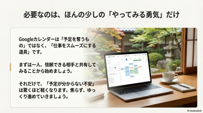 仕組みが分かれば、ただの便利な道具です。