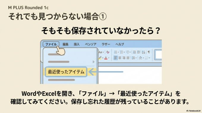 それでもファイルが見つからない場合