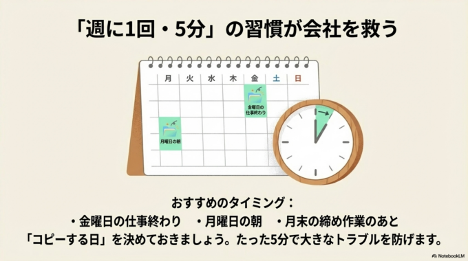 予防策・管理方法