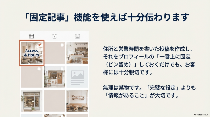 「固定記事」という機能を