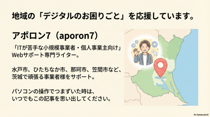 地元で頑張る事業者様の「デジタルのお困りごと」を応援