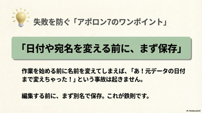 まず最初に名前をつけて保存
