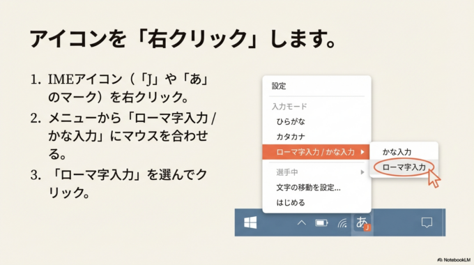 アイコンを右クリックします。