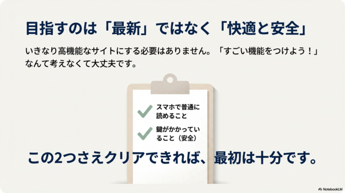 今はここまでで大丈夫です