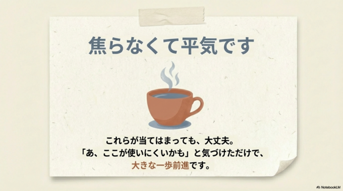 今はここまでで大丈夫です、というラインをお伝えしますね。