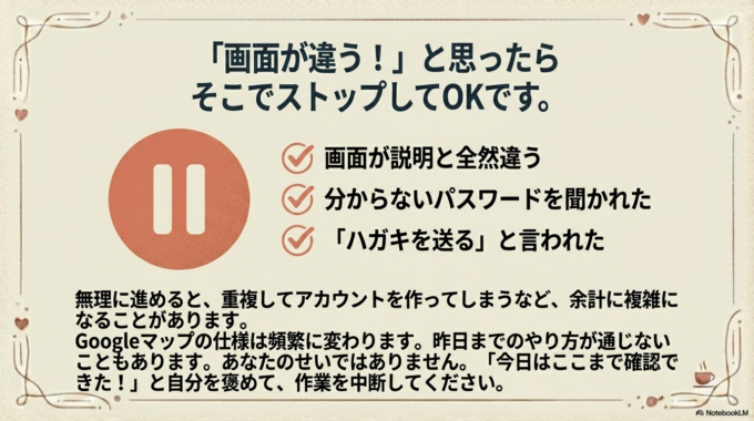 「審査中」と出ることがあります