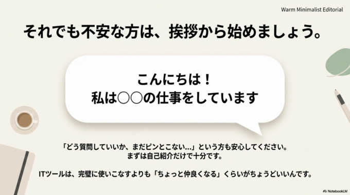 それでも不安な場合