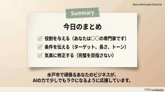 ITツールは、完璧に使いこなすことよりも「ちょっと仲良くなる」くらいがちょうどいいんです。