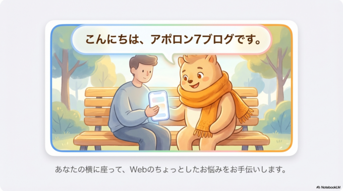 Webのちょっとしたお悩みをお手伝いします。