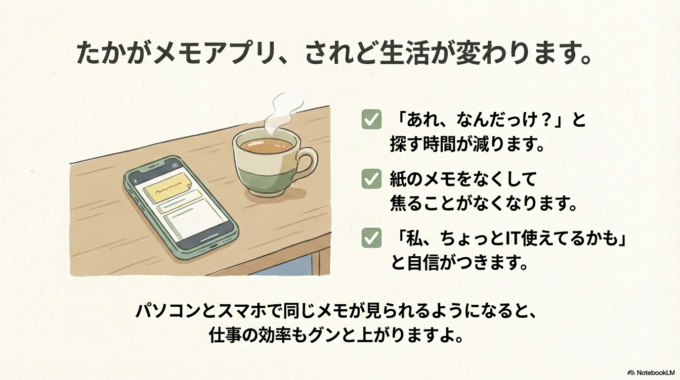 これができると、こう変わります