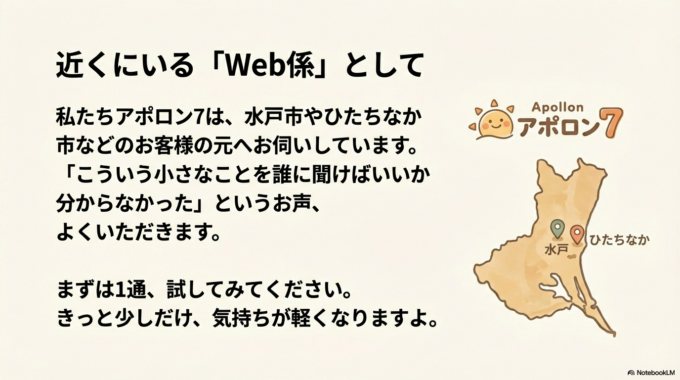 こういう小さなことを誰に聞けばいいか分からなかった