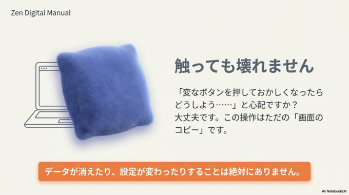 触っても壊れません