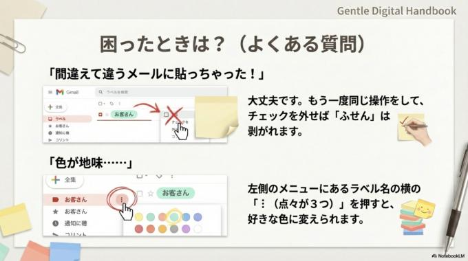 「︙（点々が3つ）」を押すと、好きな色に変えられますよ。