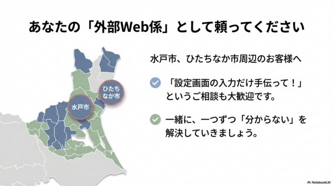 便利な道具を使って、あなたらしい丁寧なお仕事を、もっとラクに続けていきましょう。