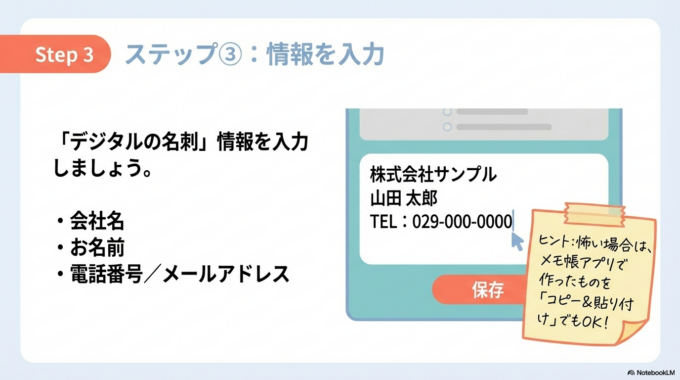 入力が終わったら、一番下にある**「変更を保存」**ボタンを必ず押してください。