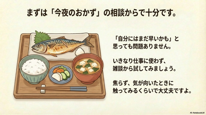 今日の夜ご飯のおかず、何がいいかな？