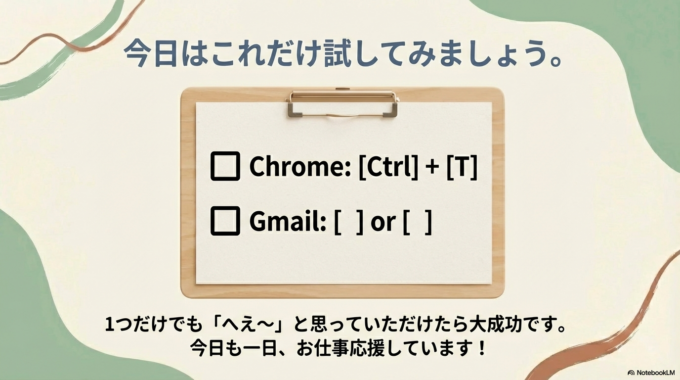 今日も一日、お仕事応援していますね!