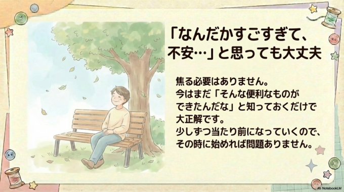 それでも不安な場合