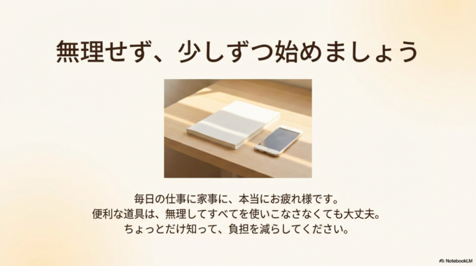 今日はここまでで十分です。