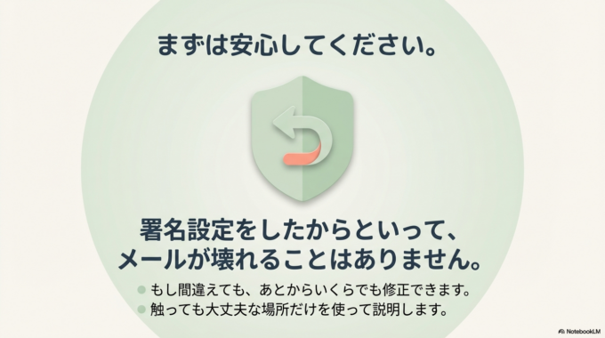 まずは安心してください。触っても大丈夫な場所だけを使います。