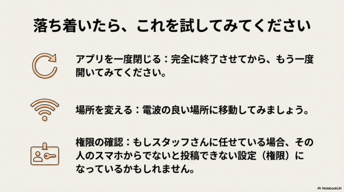 Googleマップのアプリを一度閉じて