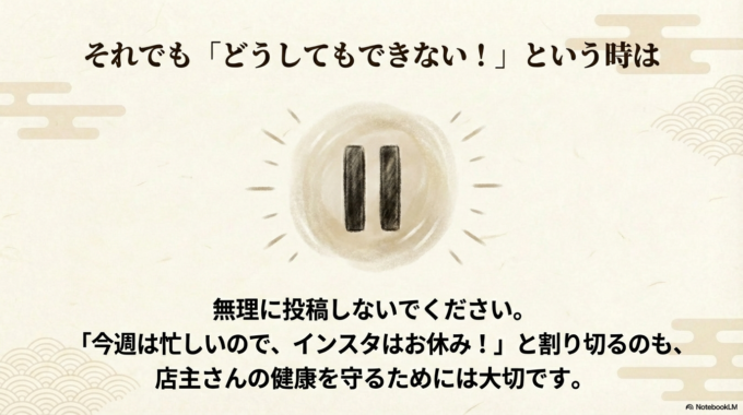 それでも「どうしてもできない！」という時は