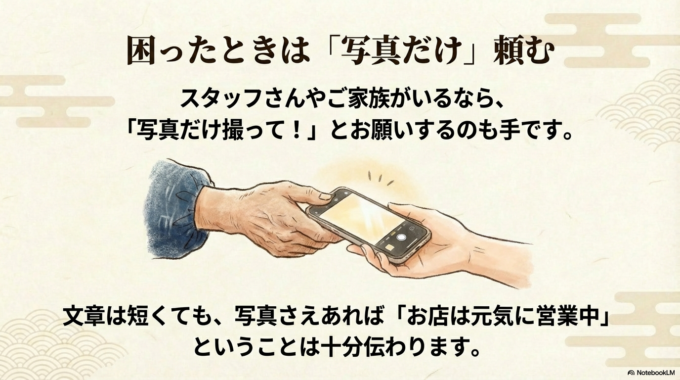 「写真だけ撮って！」