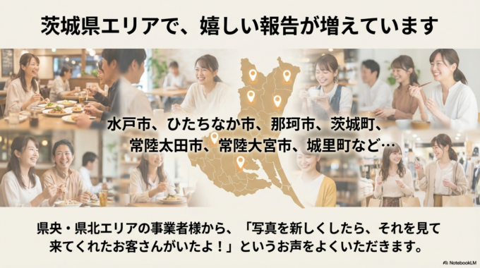 写真を新しくしたら、それを見て来てくれたお客さんがいたよ！