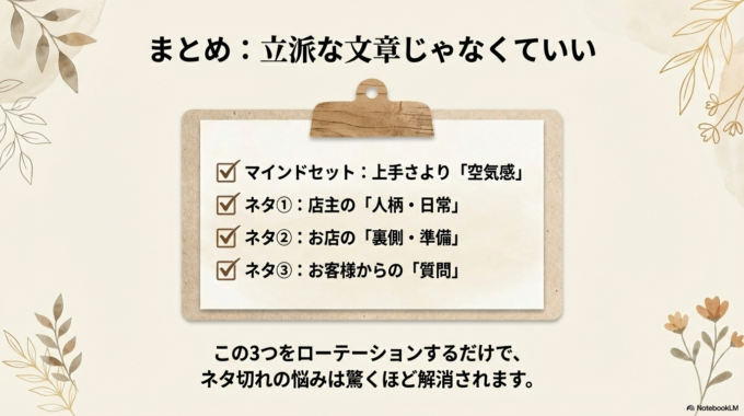立派な文章じゃなくていいんだ