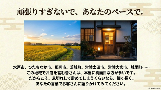 頑張りすぎないでくださいね