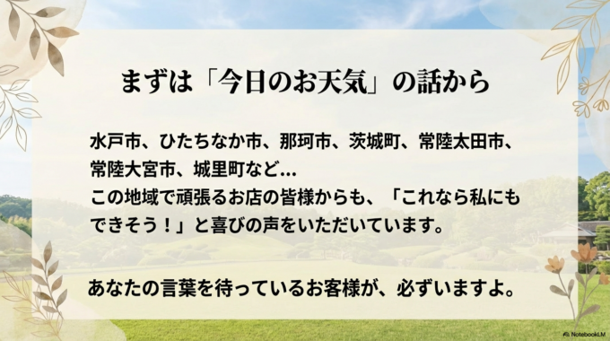 これなら私にもできそう！