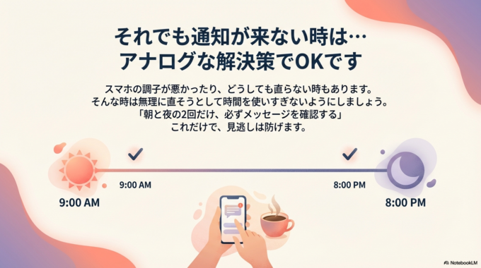 それでも解決しない場合（無理しないでくださいね）