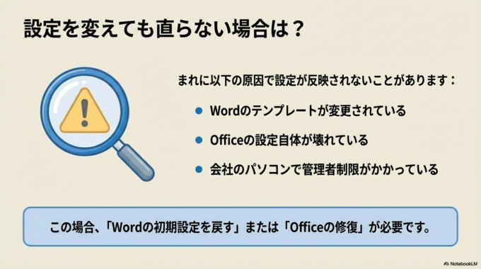 一時的に番号だけ消す方法