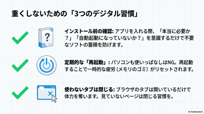 アプリをインストールする際は、本当に必要かどうかを一度考えるだけでも効果があります。