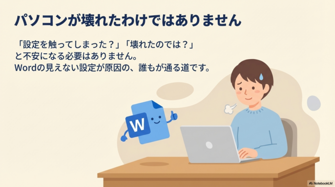 パソコンの小さなトラブルもお気軽に