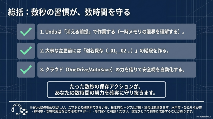 履歴はずっと残るわけではありません。
