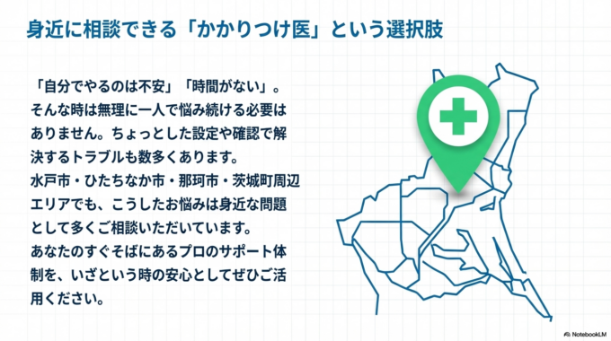 地域でお困りの方へ