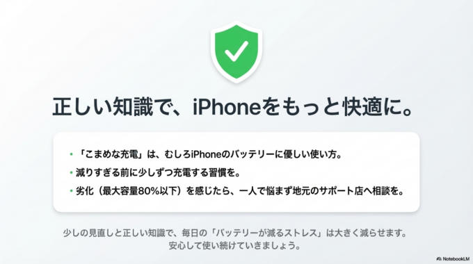 iPhoneのバッテリーがすぐ減る原因は、使い方や設定、そしてバッテリーの劣化が大きく関係しています。