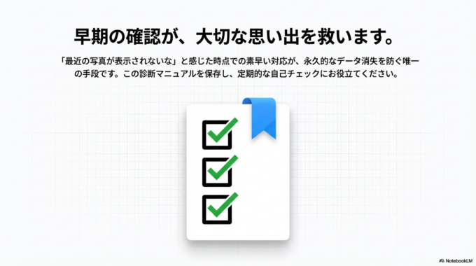 Googleフォトのバックアップができない原因は、設定・容量・通信環境など、比較的シンプルなものがほとんどです。