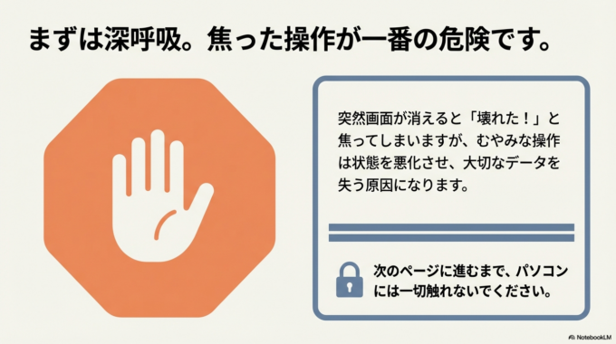 しかし、その“とっさの行動”が状態を悪化させてしまうケースも少なくありません。